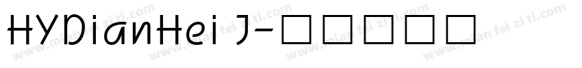 HYDianHei J字体转换